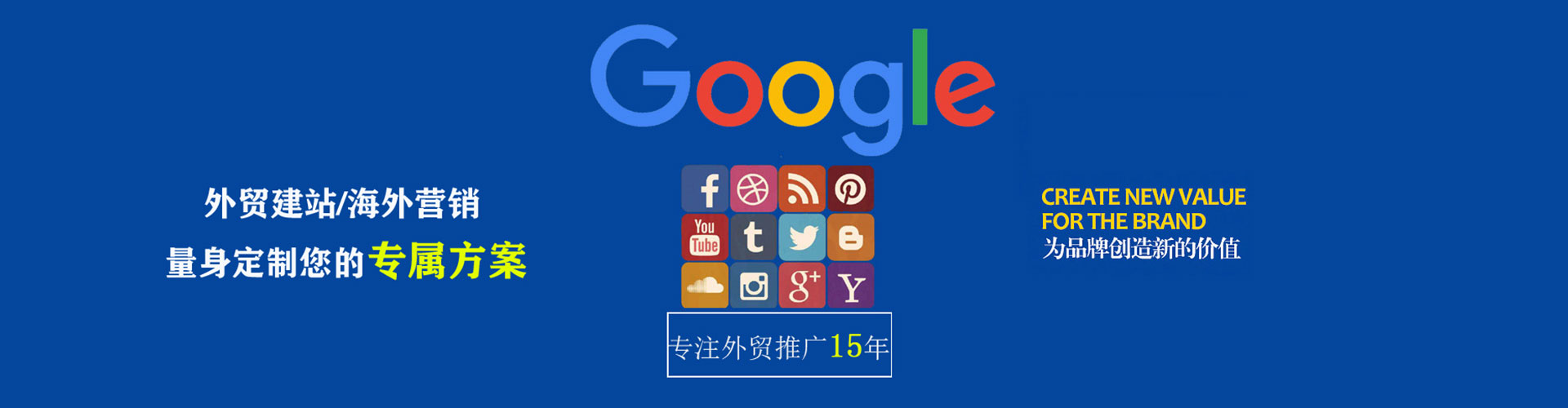 德化信息流广告