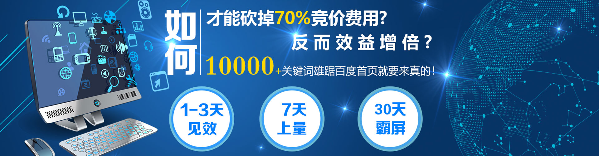 德化sem竞价